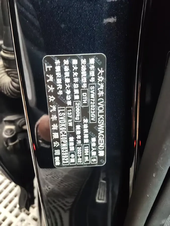 2023 Volkswagen Passat 2.0T 186HP L4 7DCT,autocango,china used car exporter,china ev exporter,chinese used car exporter,chinese used ev exporter