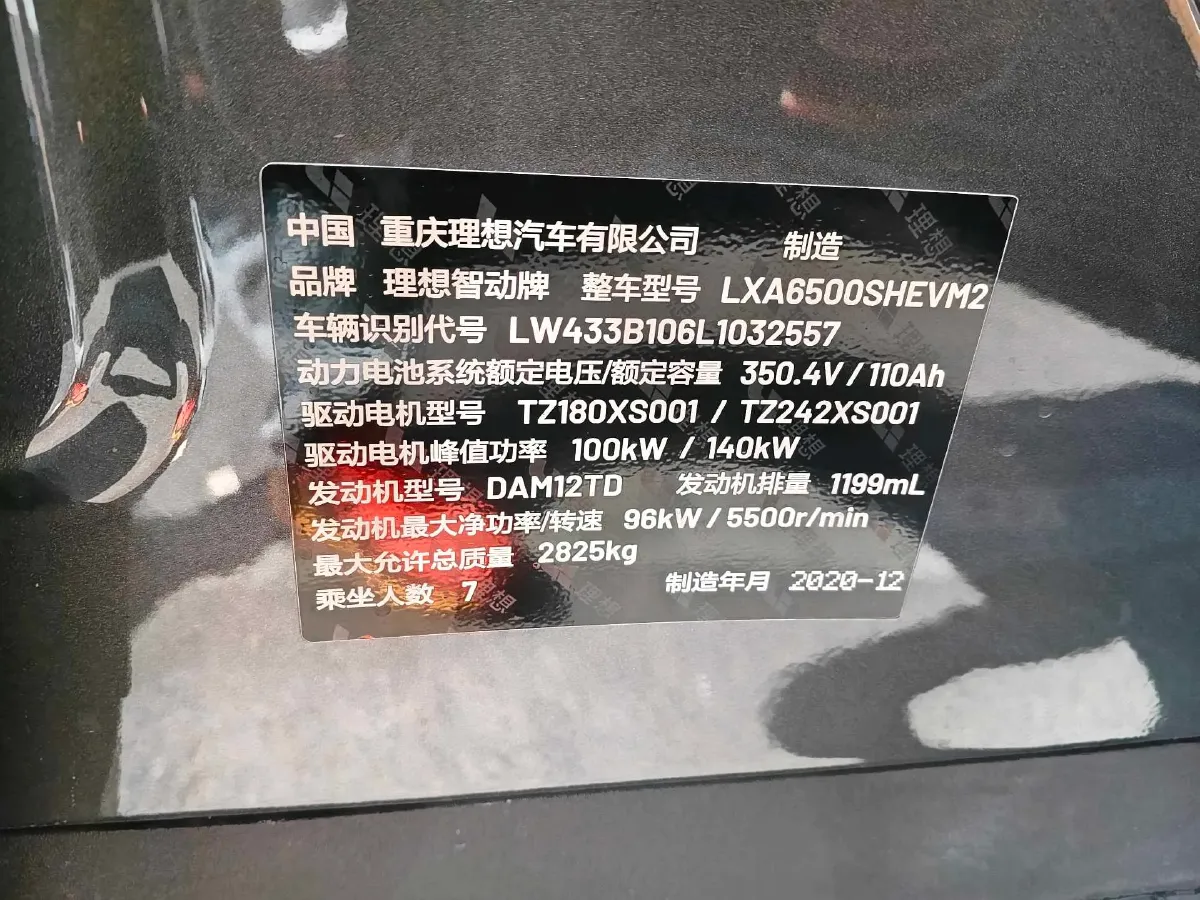 2020 Li ONE Range Extended 131HP REEV 40.5KWH,autocango,china used car exporter,china ev exporter,chinese used car exporter,chinese used ev exporter