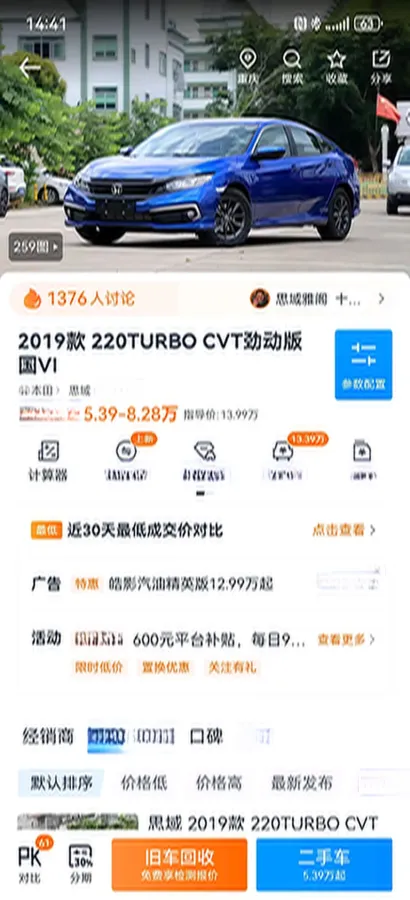 2019 Honda Civic 1.5T 177HP L4 CVT,autocango,china used car exporter,china ev exporter,chinese used car exporter,chinese used ev exporter