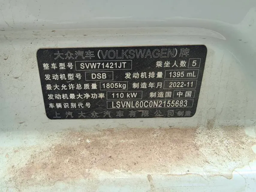 2023 Volkswagen Lavida 1.4T 150HP L4 7DCT,autocango,china used car exporter,china ev exporter,chinese used car exporter,chinese used ev exporter