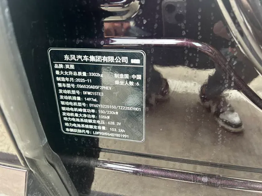 2026 Voyah 9L 1.5T 150HP L4 PHEV,autocango,china used car exporter,china ev exporter,chinese used car exporter,chinese used ev exporter