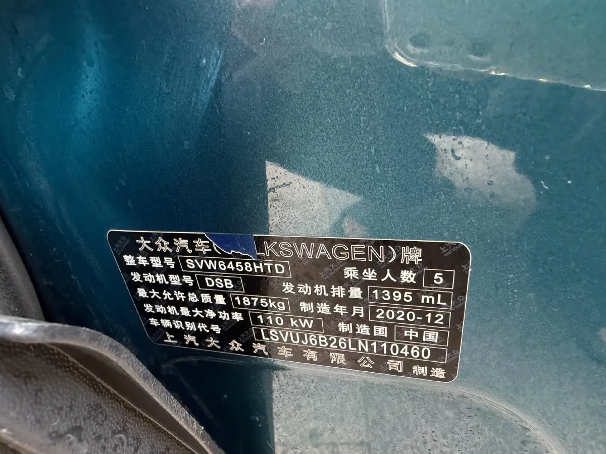 2021 Volkswagen Tharu 1.4T 150HP L4 7DCT,autocango,china used car exporter,china ev exporter,chinese used car exporter,chinese used ev exporter