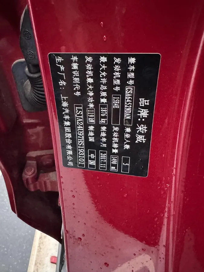 2017 Roewe RX5 1.5T 169HP L4 7DCT,autocango,china used car exporter,china ev exporter,chinese used car exporter,chinese used ev exporter