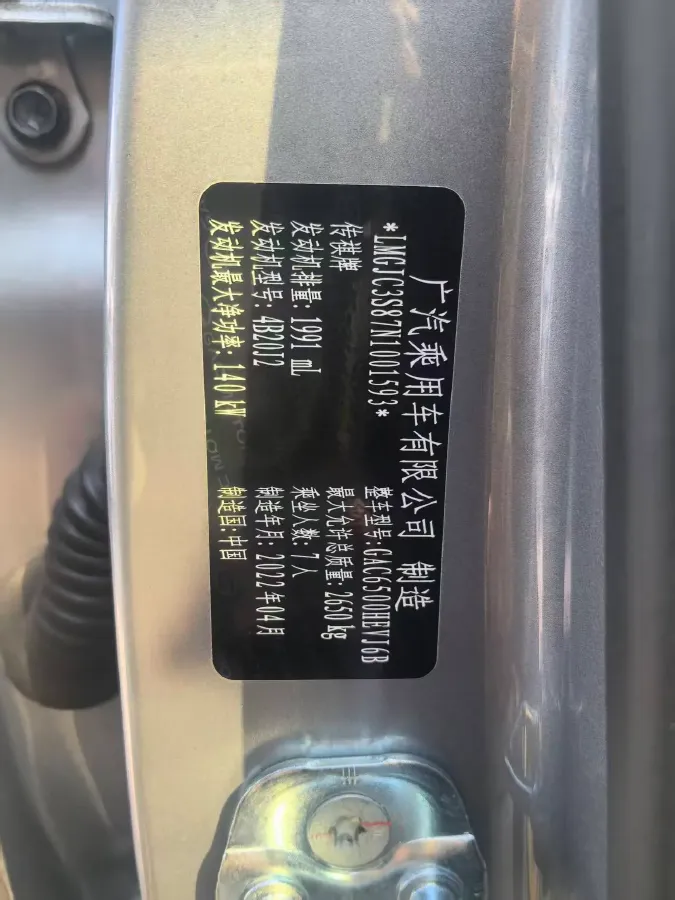 2022 GAC Trumpchi GS8 2.0T 190HP L4 E-CVT Hybrid,autocango,china used car exporter,china ev exporter,chinese used car exporter,chinese used ev exporter