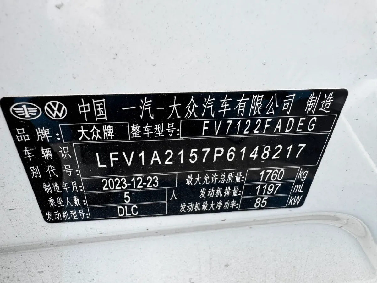 2023 Volkswagen Bora 1.2T 116HP L4 7DCT,autocango,china used car exporter,china ev exporter,chinese used car exporter,chinese used ev exporter