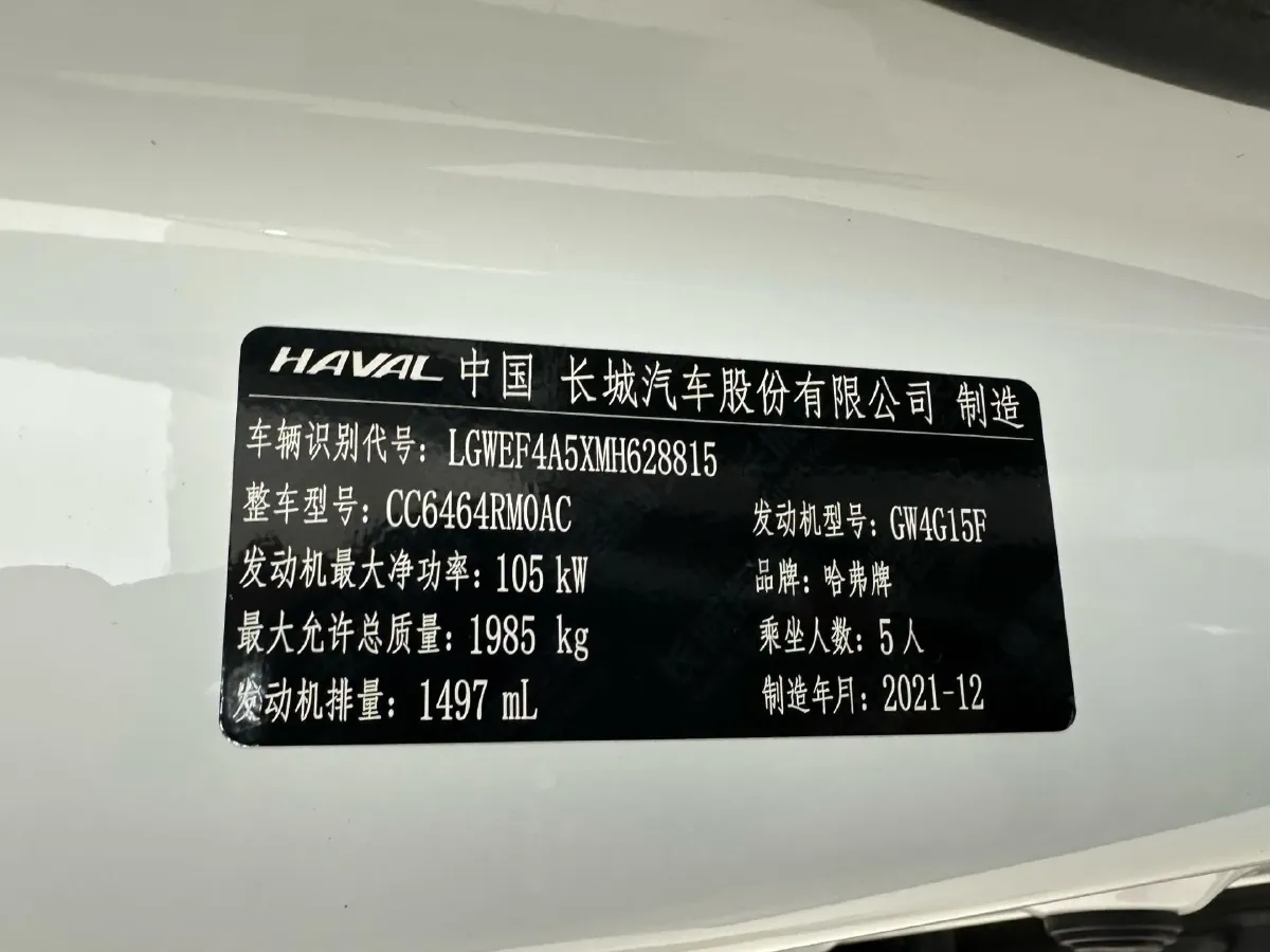 2021 Haval H6 1.5T 150HP L4 7DCT,autocango,china used car exporter,china ev exporter,chinese used car exporter,chinese used ev exporter