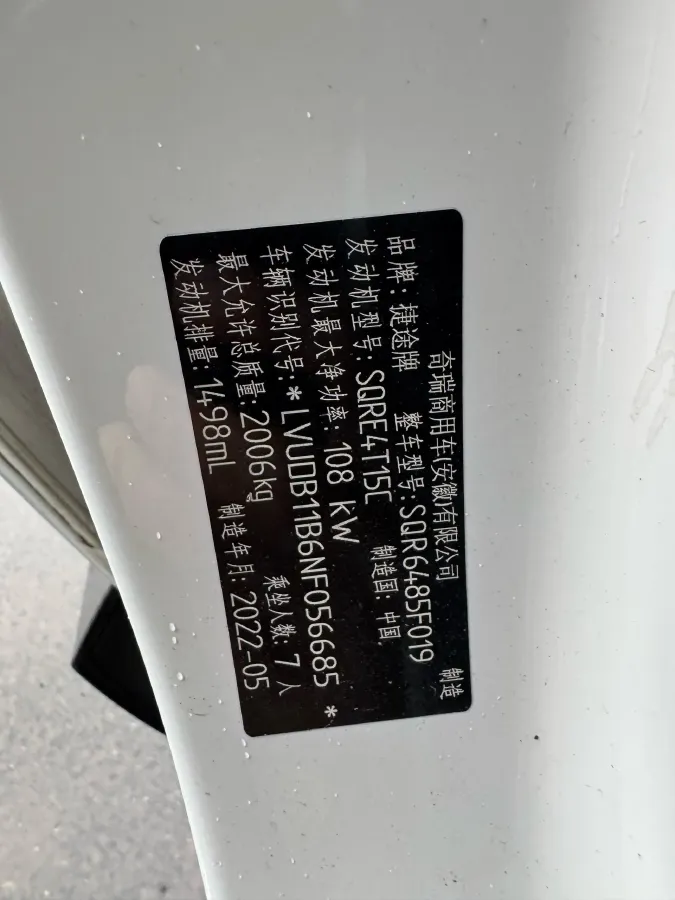 2022 Jetour X70M 1.5T 156HP L4 6MT,autocango,china used car exporter,china ev exporter,chinese used car exporter,chinese used ev exporter
