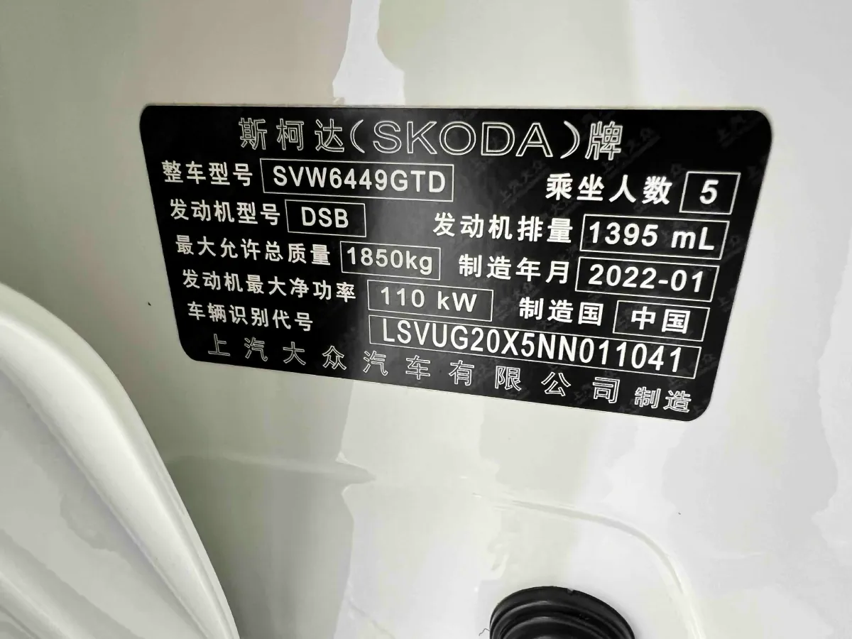 2022 Skoda Karoq 1.4T 150HP L4 7DCT,autocango,china used car exporter,china ev exporter,chinese used car exporter,chinese used ev exporter