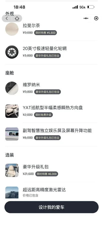 2023 IM LS6 BEV 100KWH,autocango,china used car exporter,china ev exporter,chinese used car exporter,chinese used ev exporter