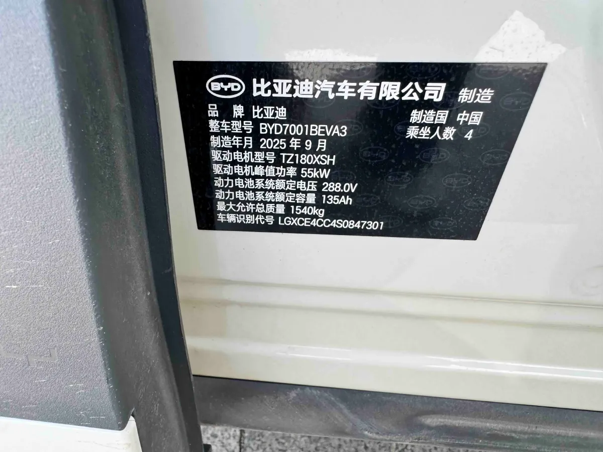 2025 BYD Seagull BEV 38.88KWH,autocango,china used car exporter,china ev exporter,chinese used car exporter,chinese used ev exporter