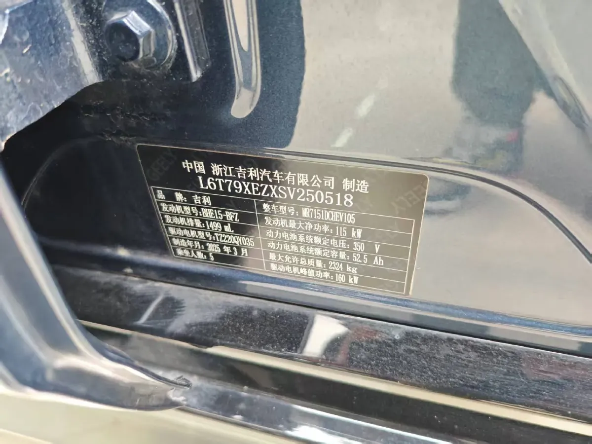 2025 Geely Galaxy Starshine 8 1.5T 163HP L4 3DHT PHEV 27.69KWH,autocango,china used car exporter,china ev exporter,chinese used car exporter,chinese used ev exporter