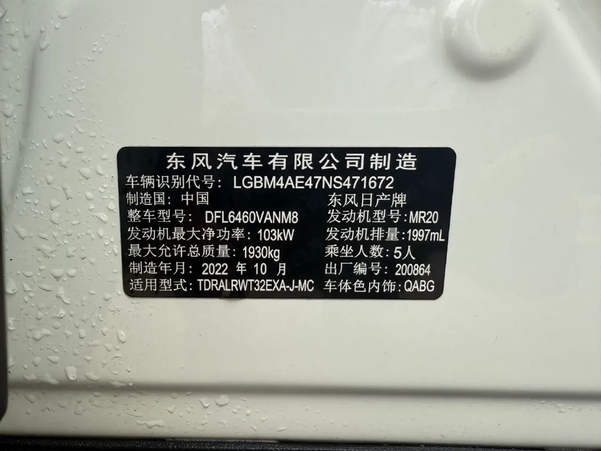 2022 Nissan X-Trail 2.0L 151HP L4 CVT,autocango,china used car exporter,china ev exporter,chinese used car exporter,chinese used ev exporter