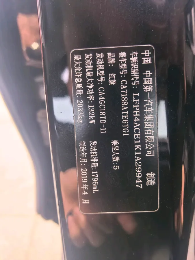 2019 HongQi H5 1.8T 180HP L4 6AT,autocango,china used car exporter,china ev exporter,chinese used car exporter,chinese used ev exporter