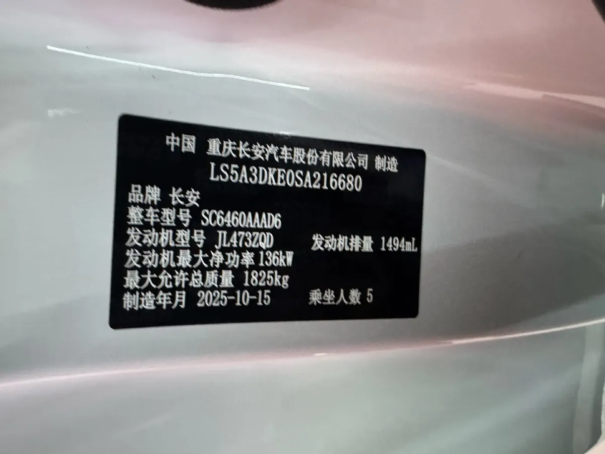 2026 ChangAn CS55 Plus 1.5T 192HP L4 7DCT,autocango,china used car exporter,china ev exporter,chinese used car exporter,chinese used ev exporter