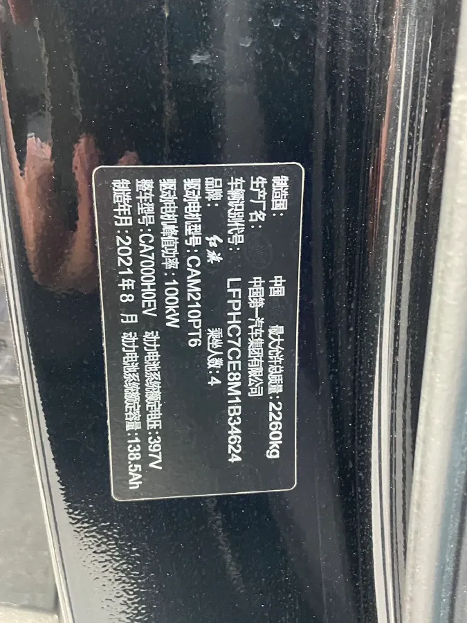 2021 HongQi E-QM5 BEV 54KWH,autocango,china used car exporter,china ev exporter,chinese used car exporter,chinese used ev exporter