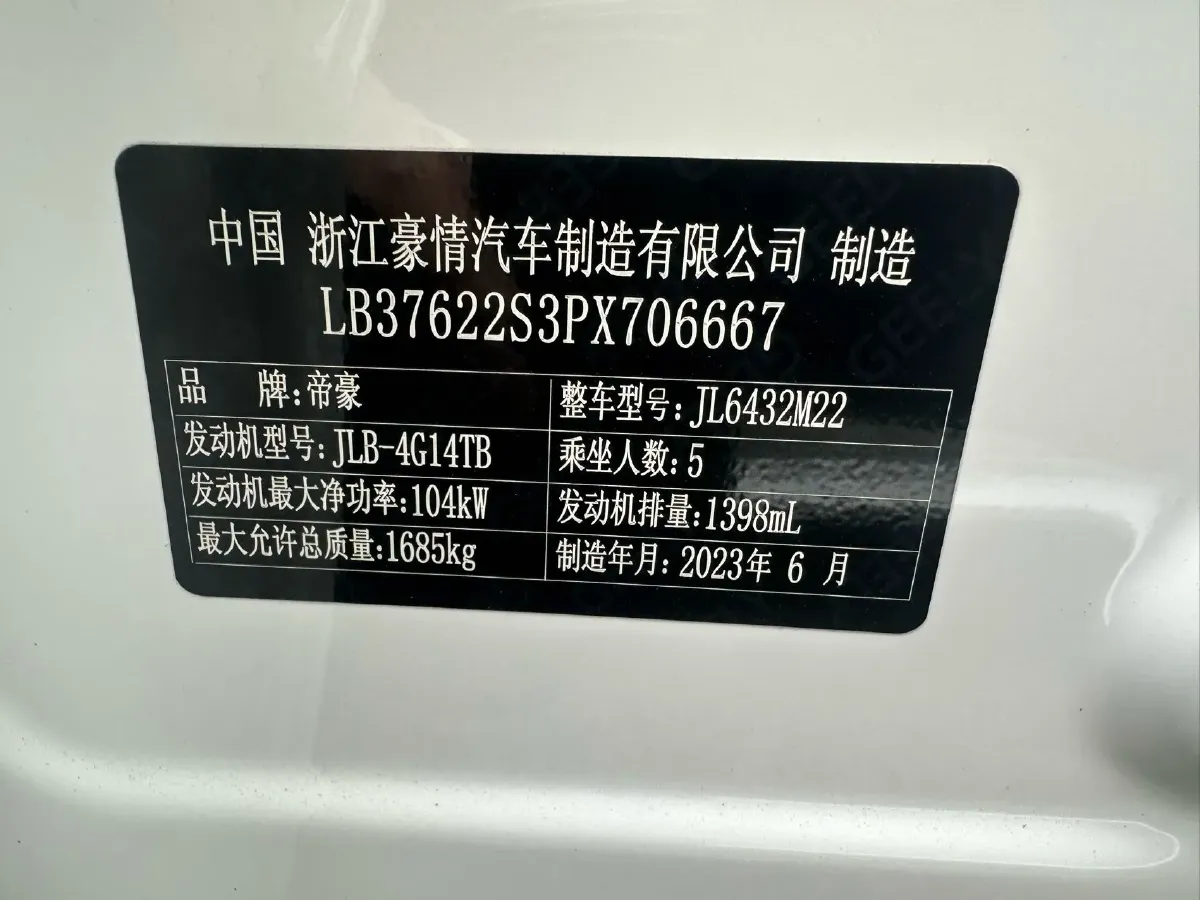 2023 Geely Coolray 1.4T 141HP L4 6MT,autocango,china used car exporter,china ev exporter,chinese used car exporter,chinese used ev exporter