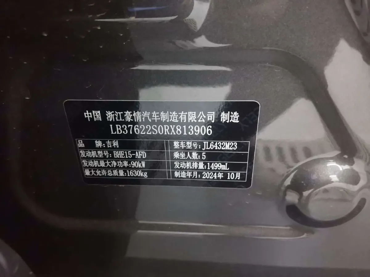 2025 Geely Coolray 1.5L 126HP L4 5MT,autocango,china used car exporter,china ev exporter,chinese used car exporter,chinese used ev exporter