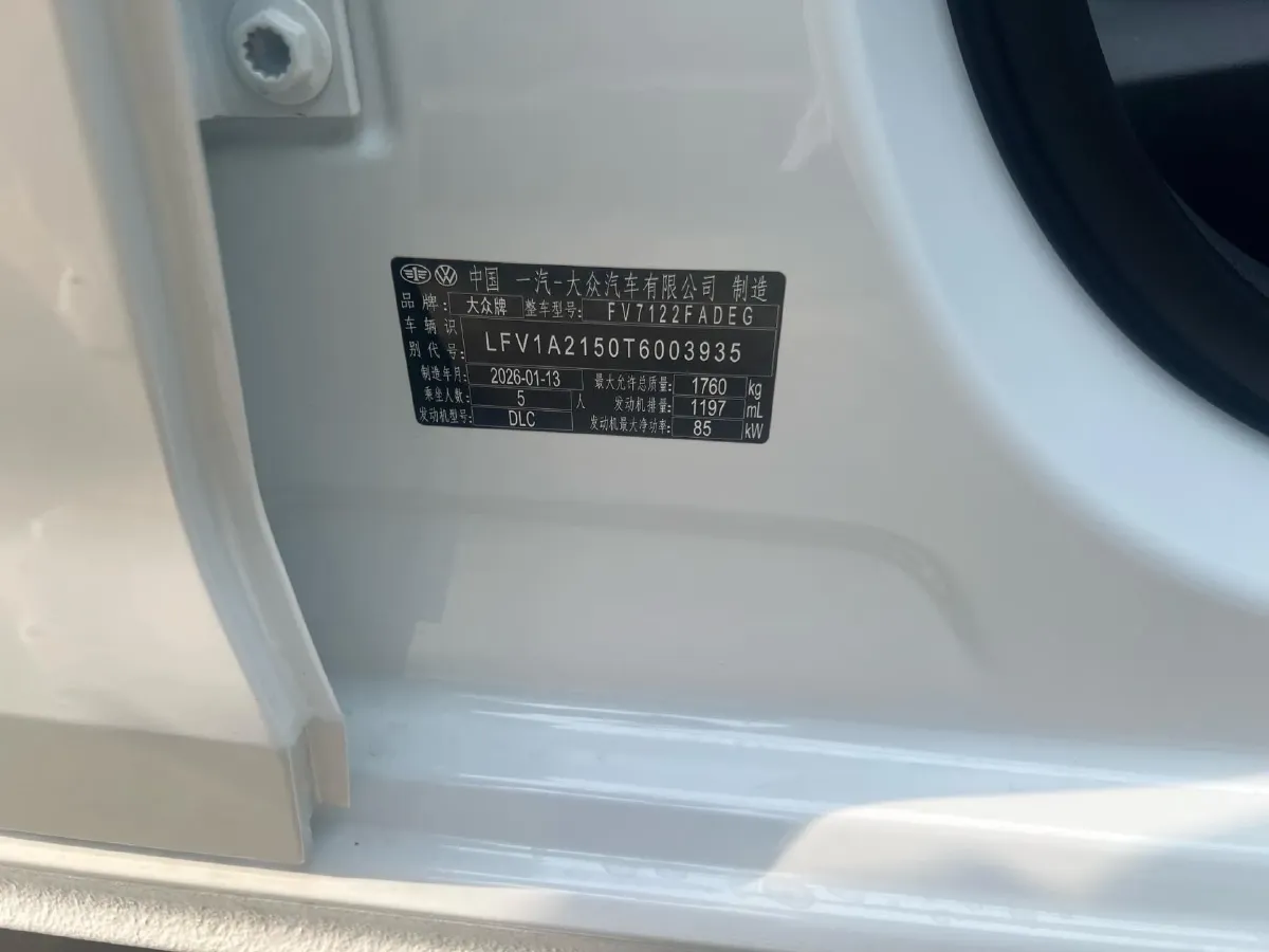 2025 Volkswagen Bora 1.2T 116HP L4 7DCT,autocango,china used car exporter,china ev exporter,chinese used car exporter,chinese used ev exporter