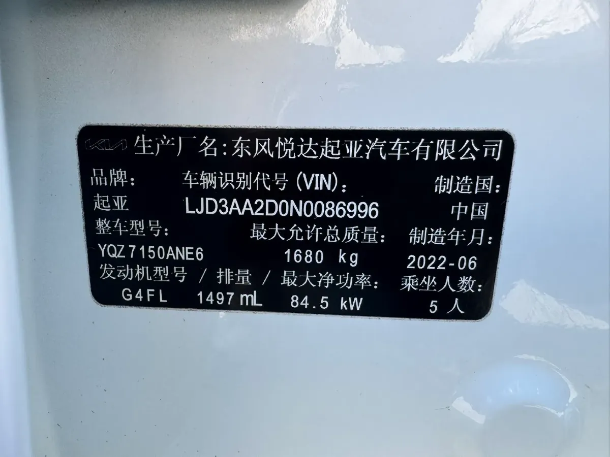 2021 Kia K3 1.5L 115HP L4 CVT,autocango,china used car exporter,china ev exporter,chinese used car exporter,chinese used ev exporter