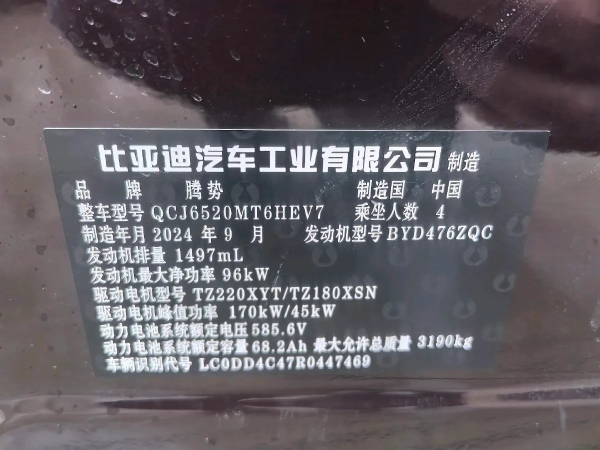 2024 Denza D9 1.5T 139HP L4 E-CVT PHEV 40KWH,autocango,china used car exporter,china ev exporter,chinese used car exporter,chinese used ev exporter