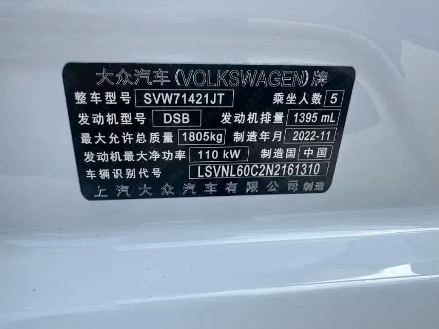 2023 Volkswagen Lavida 1.4T 150HP L4 7DCT,autocango,china used car exporter,china ev exporter,chinese used car exporter,chinese used ev exporter