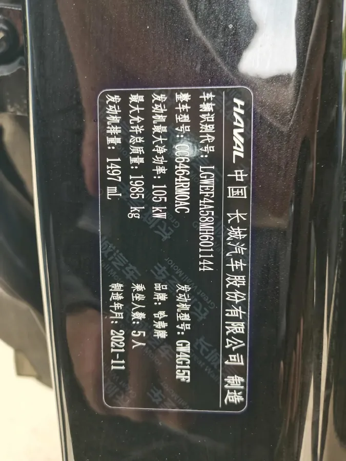 2021 Haval H6 1.5T 150HP L4 7DCT,autocango,china used car exporter,china ev exporter,chinese used car exporter,chinese used ev exporter