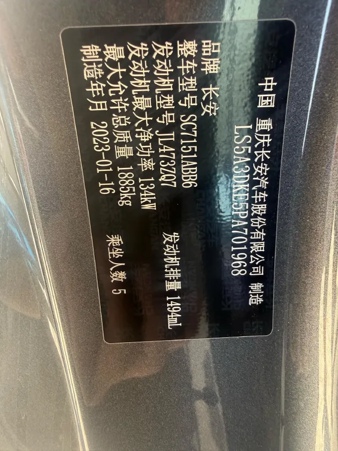 2023 ChangAn UNI-T 1.5T 188HP L4 7DCT,autocango,china used car exporter,china ev exporter,chinese used car exporter,chinese used ev exporter