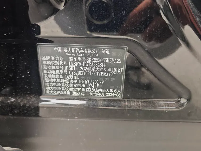 2024 HIMA AITO M9 1.5T 152HP L4 REEV 52KWH,autocango,china used car exporter,china ev exporter,chinese used car exporter,chinese used ev exporter