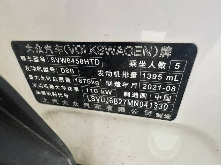 2021 Volkswagen Tharu 1.4T 150HP L4 7DCT,autocango,china used car exporter,china ev exporter,chinese used car exporter,chinese used ev exporter