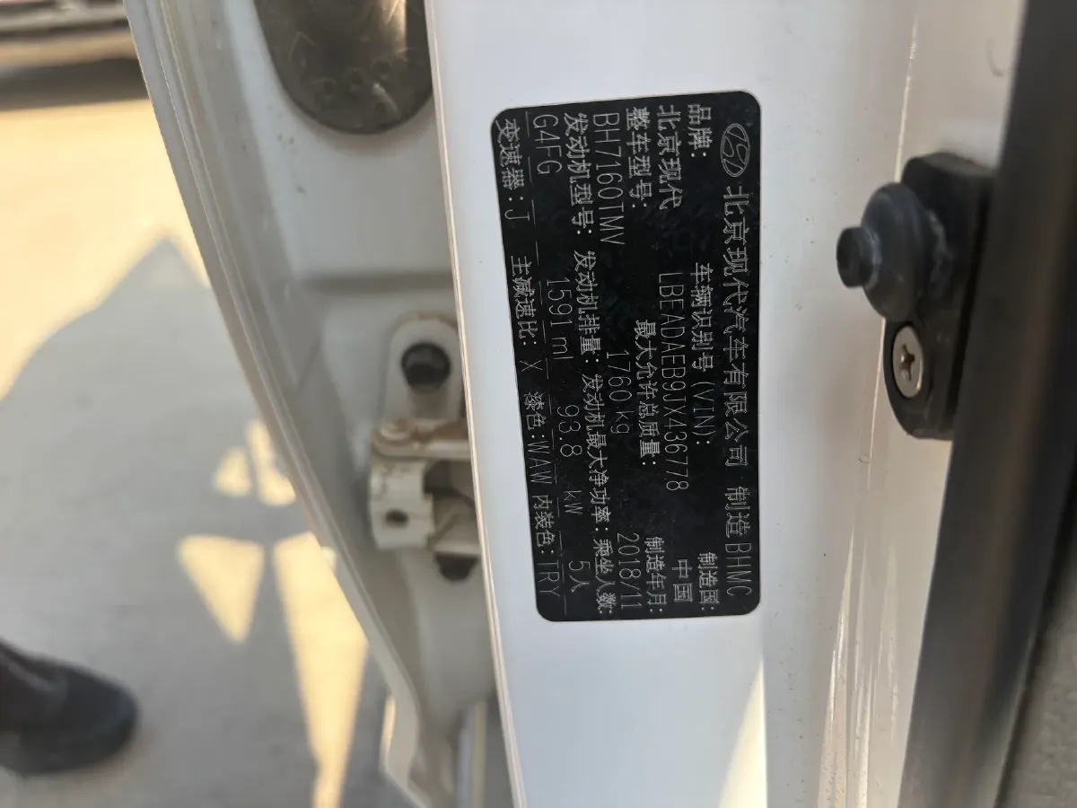 2016 Hyundai Elantra 1.6L 128HP L4 6MT,autocango,china used car exporter,china ev exporter,chinese used car exporter,chinese used ev exporter