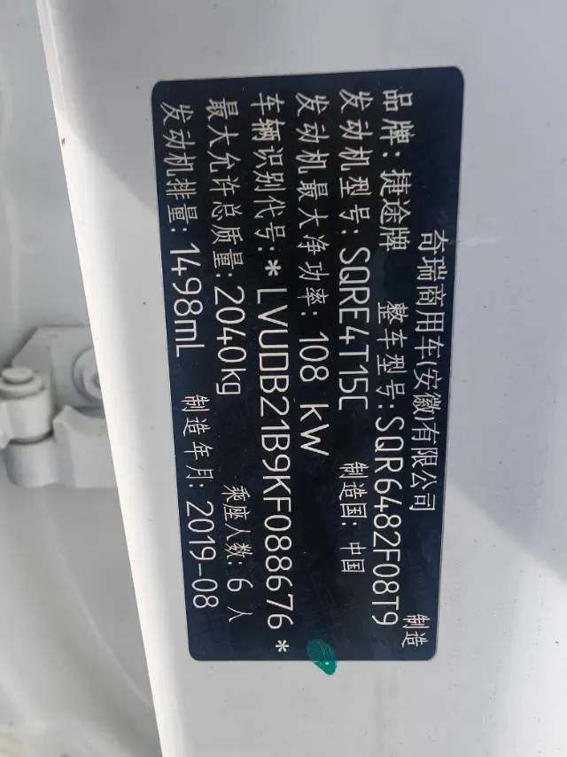 2019 Jetour X90 1.6T 197HP L4 7DCT,autocango,china used car exporter,china ev exporter,chinese used car exporter,chinese used ev exporter