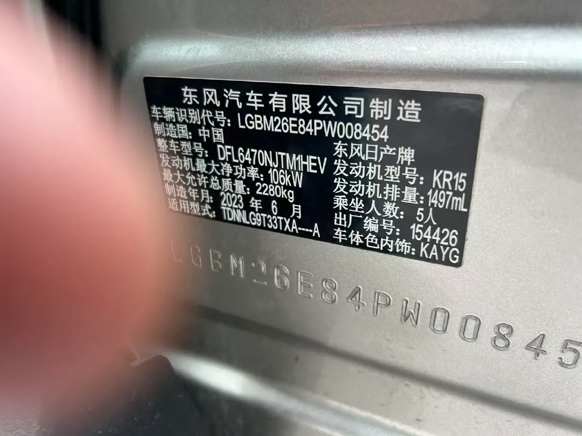 2023 Nissan X-Trail 1.5T 144HP L3 Hybrid,autocango,china used car exporter,china ev exporter,chinese used car exporter,chinese used ev exporter