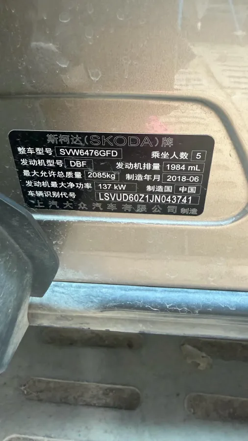 2018 Skoda Kodiak 2.0T 186HP L4 7DCT,autocango,china used car exporter,china ev exporter,chinese used car exporter,chinese used ev exporter