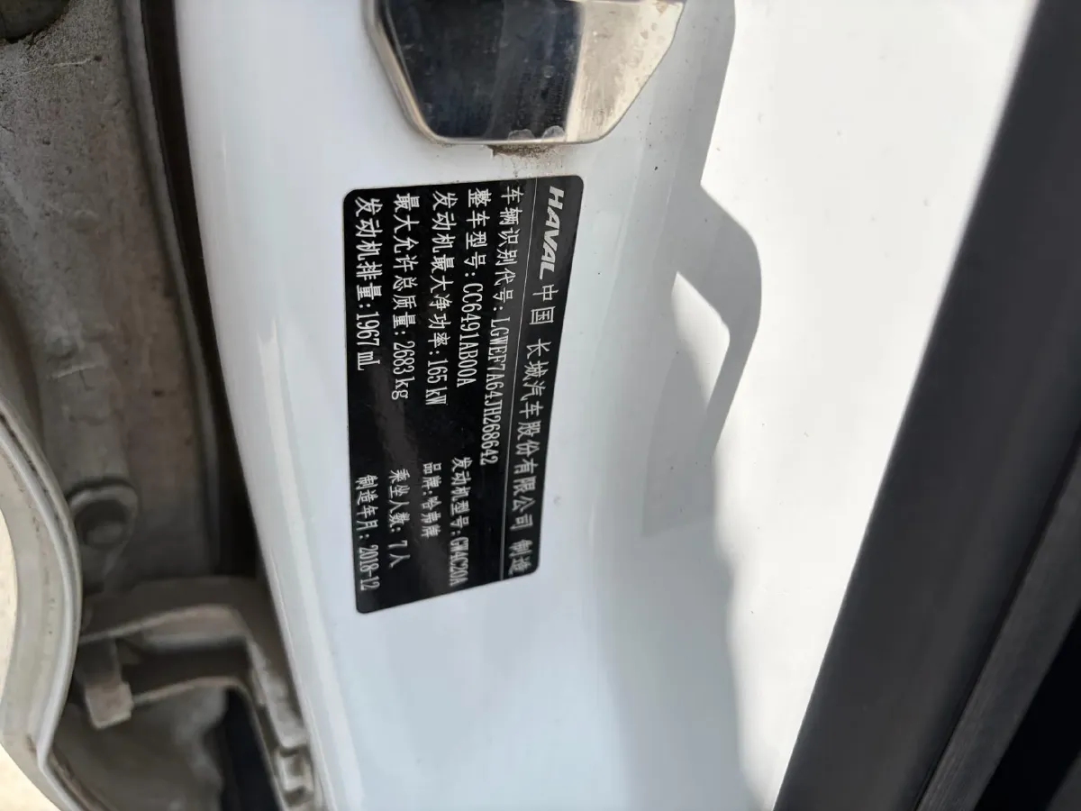 2017 Haval H7 2.0T 231HP L4 6DCT,autocango,china used car exporter,china ev exporter,chinese used car exporter,chinese used ev exporter