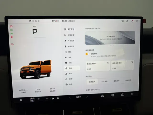 2025 iCAR iCAR Super V23 BEV 59.93KWH,autocango,china used car exporter,china ev exporter,chinese used car exporter,chinese used ev exporter