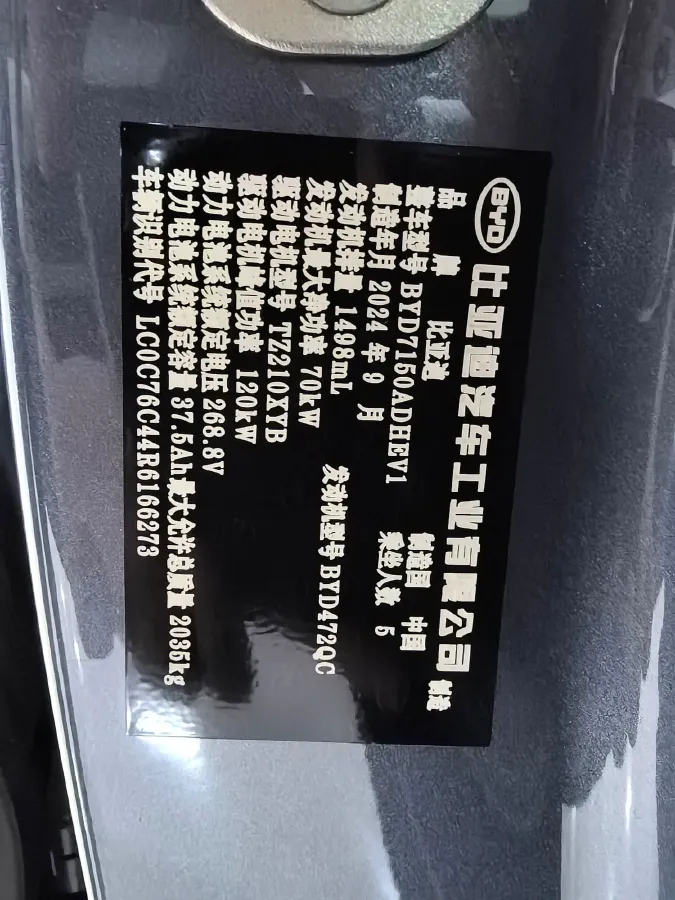 2024 BYD Seal06 1.5L 101HP L4 E-CVT PHEV 10.08KWH,autocango,china used car exporter,china ev exporter,chinese used car exporter,chinese used ev exporter