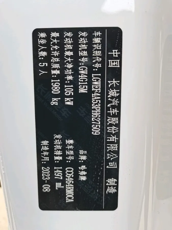 2023 Haval H6 1.5T 150HP L4 7DCT,autocango,china used car exporter,china ev exporter,chinese used car exporter,chinese used ev exporter