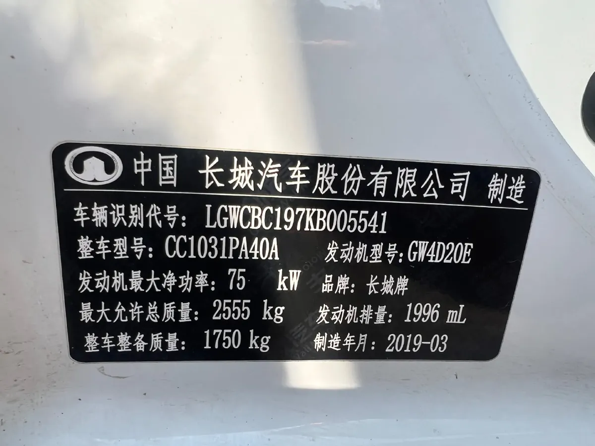 2017 Great Wall Wingle 5 2.0T 143HP L4 6MT,autocango,china used car exporter,china ev exporter,chinese used car exporter,chinese used ev exporter