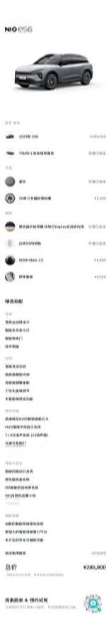 2024 NIO ES6 BEV 75KWH,autocango,china used car exporter,china ev exporter,chinese used car exporter,chinese used ev exporter