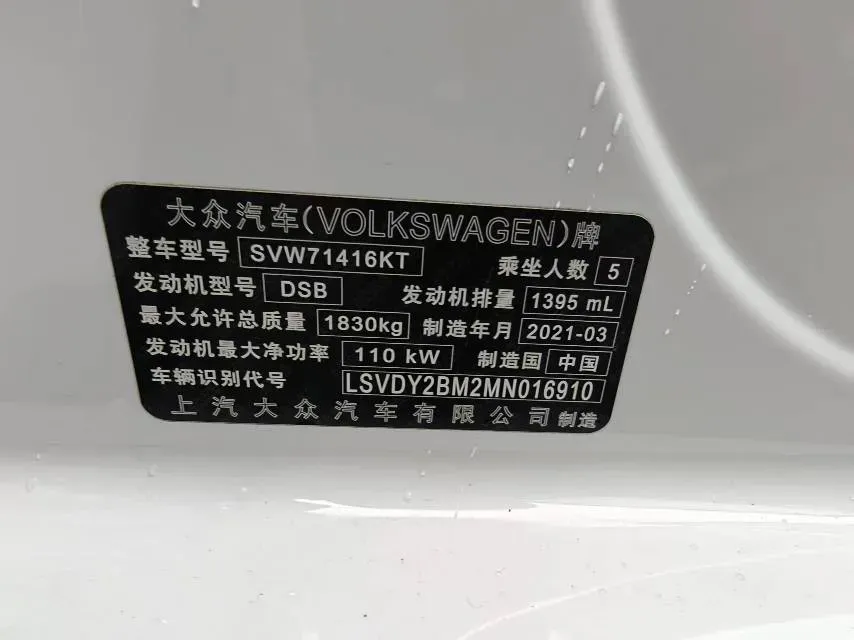 2021 Volkswagen Lamando 1.4T 150HP L4 7DCT,autocango,china used car exporter,china ev exporter,chinese used car exporter,chinese used ev exporter