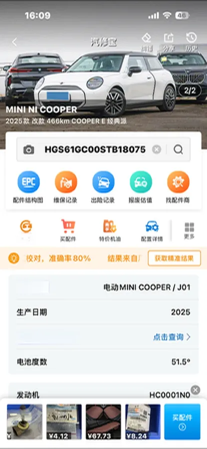 2025 MINI COOPER BEV 51.5KWH,autocango,china used car exporter,china ev exporter,chinese used car exporter,chinese used ev exporter