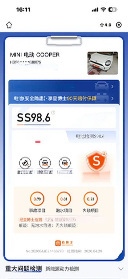 2025 MINI COOPER BEV 51.5KWH,autocango,china used car exporter,china ev exporter,chinese used car exporter,chinese used ev exporter