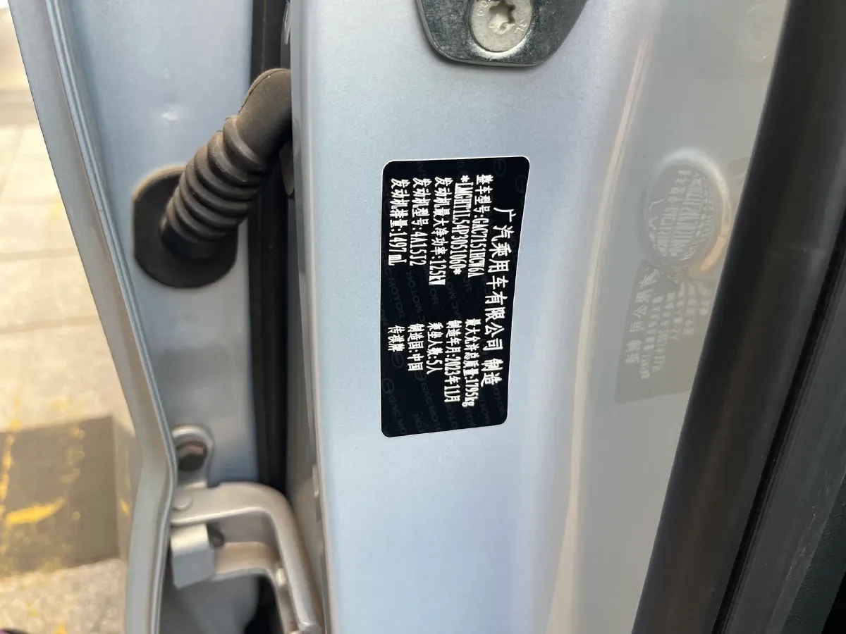 2023 GAC Trumpchi GS3 1.5T 177HP L4 7DCT,autocango,china used car exporter,china ev exporter,chinese used car exporter,chinese used ev exporter