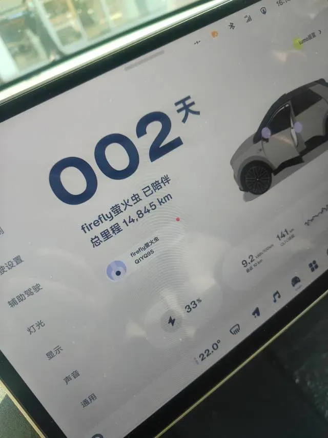 2025 Firefly Firefly BEV,autocango,china used car exporter,china ev exporter,chinese used car exporter,chinese used ev exporter