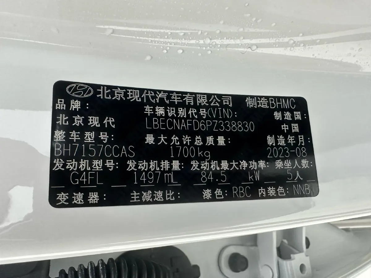 2023 Hyundai Elantra 1.5L 115HP L4 CVT,autocango,china used car exporter,china ev exporter,chinese used car exporter,chinese used ev exporter