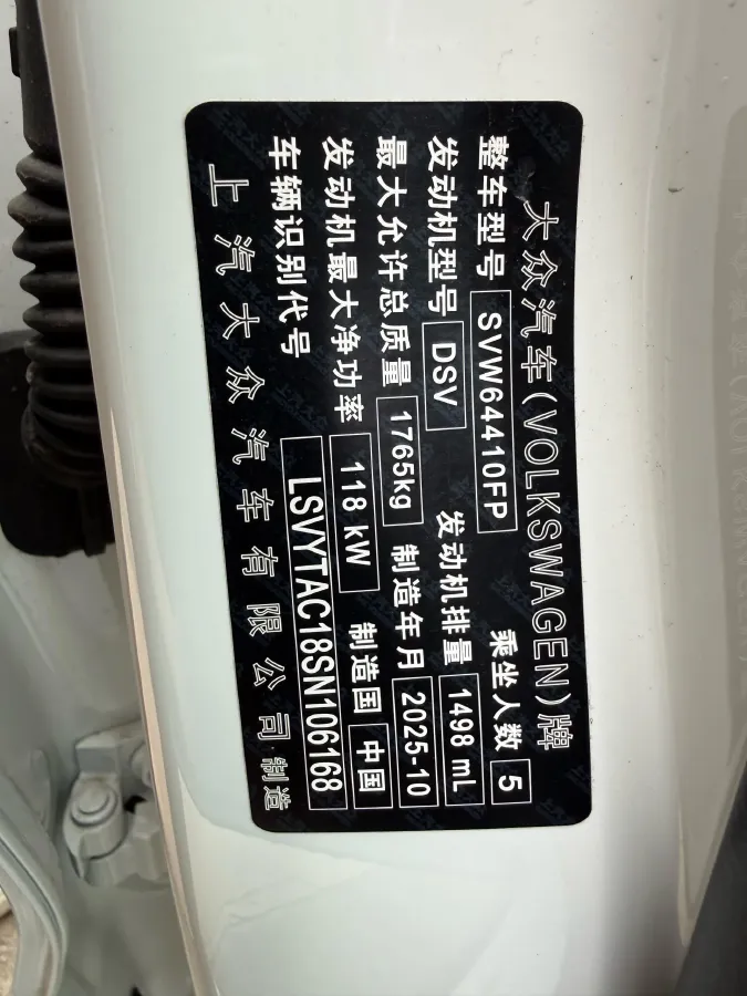 2026 Volkswagen Tharu 1.5T 160HP L4 7DCT,autocango,china used car exporter,china ev exporter,chinese used car exporter,chinese used ev exporter