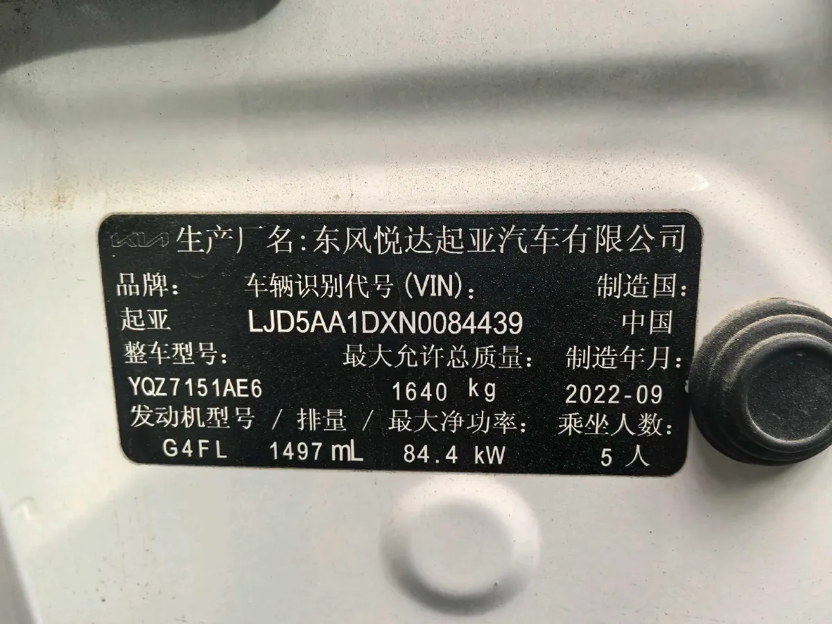 2021 Kia KX3 1.5L 115HP L4 CVT,autocango,china used car exporter,china ev exporter,chinese used car exporter,chinese used ev exporter