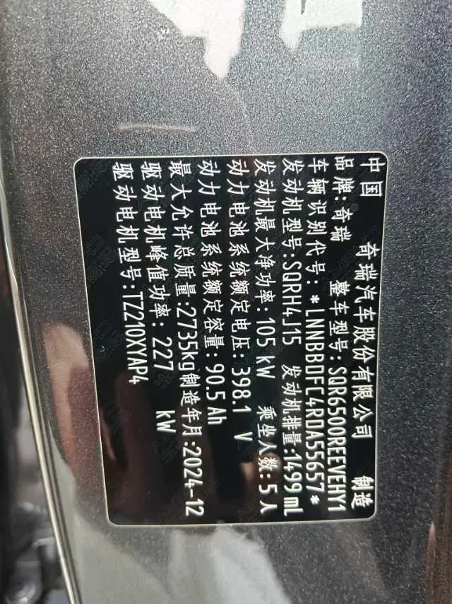 2025 Luxeed R7 REEV 156HP REEV 37KWH,autocango,china used car exporter,china ev exporter,chinese used car exporter,chinese used ev exporter