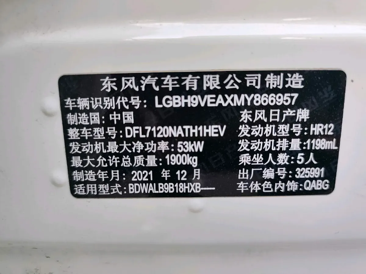 2022 Nissan Sylphy 1.2L 72HP L3 Hybrid,autocango,china used car exporter,china ev exporter,chinese used car exporter,chinese used ev exporter