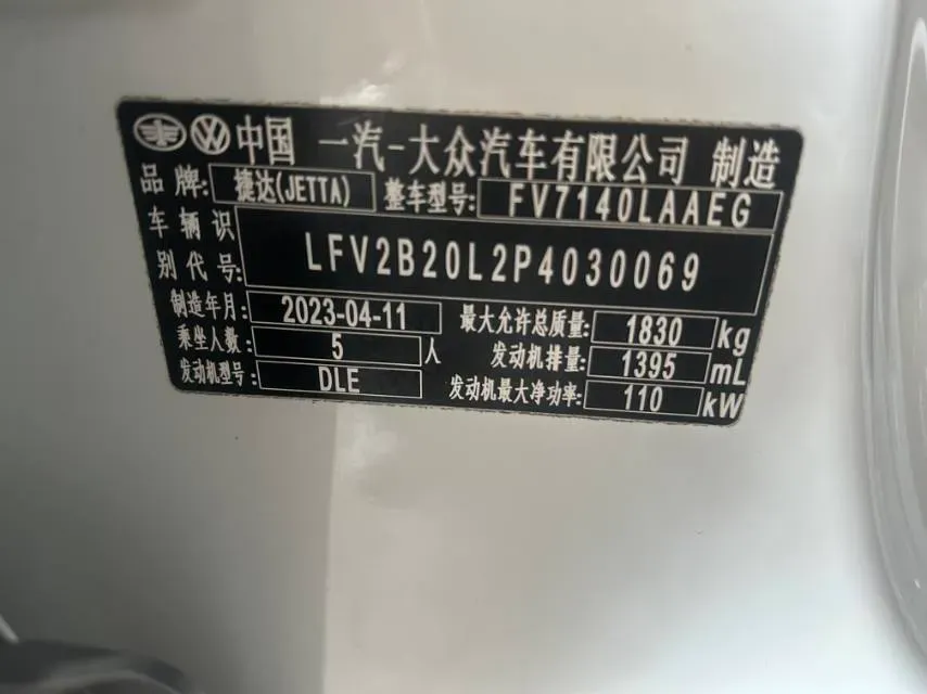 2023 Jetta VS5 1.4T 150HP L4 6AT,autocango,china used car exporter,china ev exporter,chinese used car exporter,chinese used ev exporter